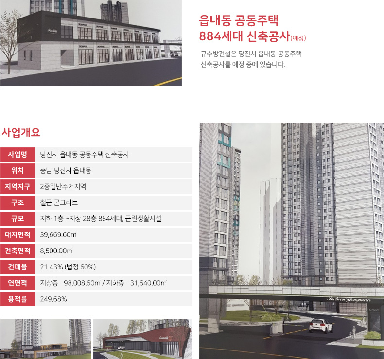 아파트 시행